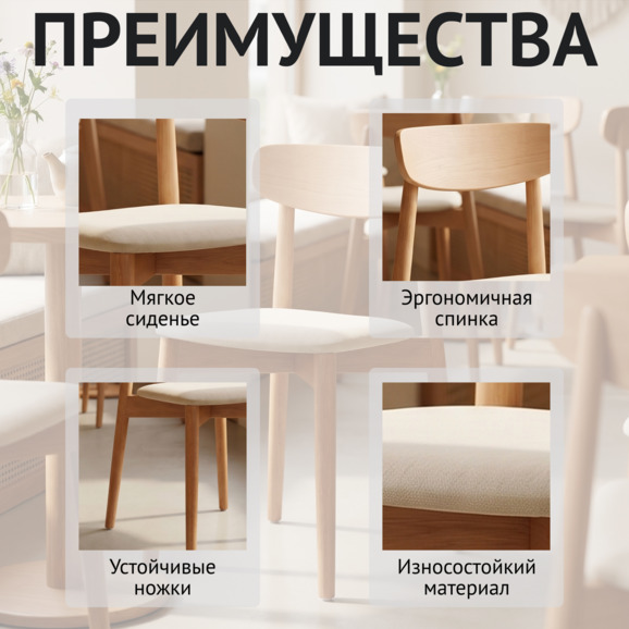 Стул Роквелл, велюр Velutto Lux 01, ножки бук под лак Стул Роквелл, велюр Velutto Lux 01, ножки бук под лак - фото 6
