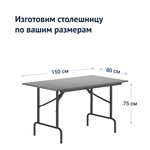 Стол Лидер 1, 1500x800, серый, черный, кромка ПВХ, без отбойников - фото 3
