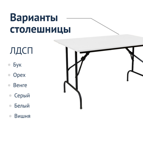 Стол Лидер 1, 1200*800, белый, черный, кромка ПВХ - фото 2