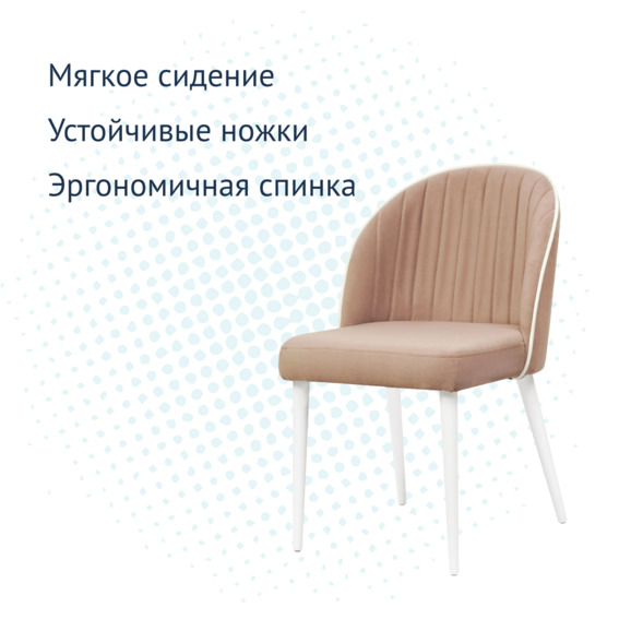Стул Тони, розовый - фото 3