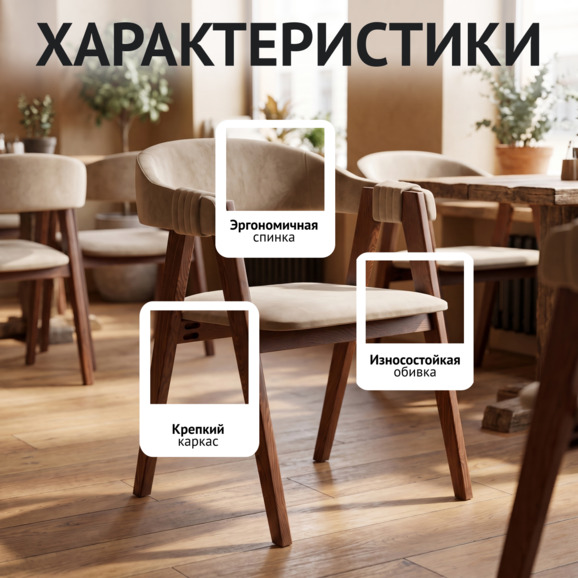 Полукресло Дольче, велюр Велюта Люкс 22, ножки бук, морилка старинный орех - фото 2