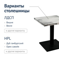 Фотография товара Стол Лофт Олдем от компании ChiedoCover.