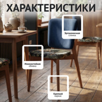 Фотография товара Стул Сафир, сиденье гобелен "У ручья" ,спинка велюр Империа Дарк Блю от компании ChiedoCover.