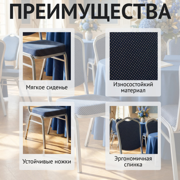 Стул Хит 25мм - серебро, синяя корона - фото 6