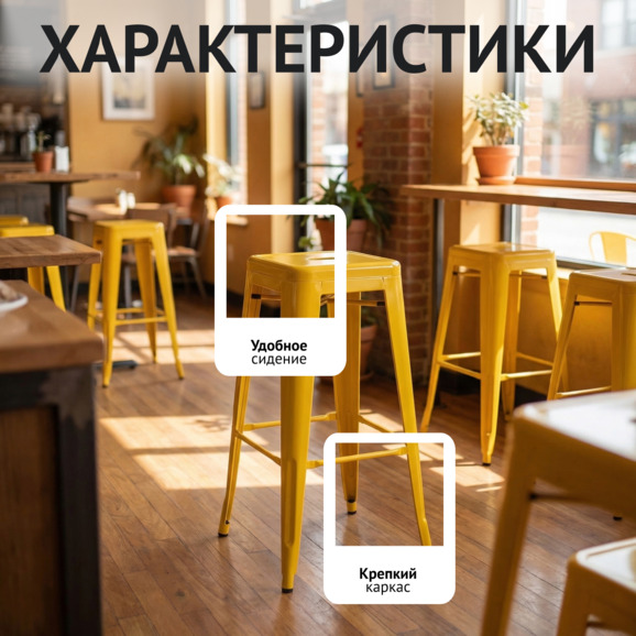 Табурет барный Толикс, желтый - фото 2