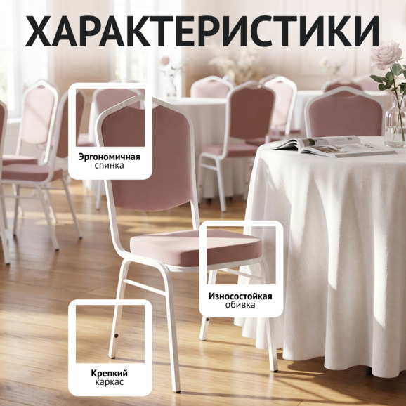 Стул Хит 20, велюр Велютто 11, каркас белый - фото 2