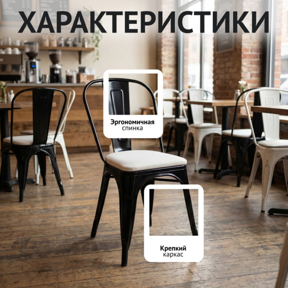 Стул Толикс Софт, черный, экокожа белая - фото 2