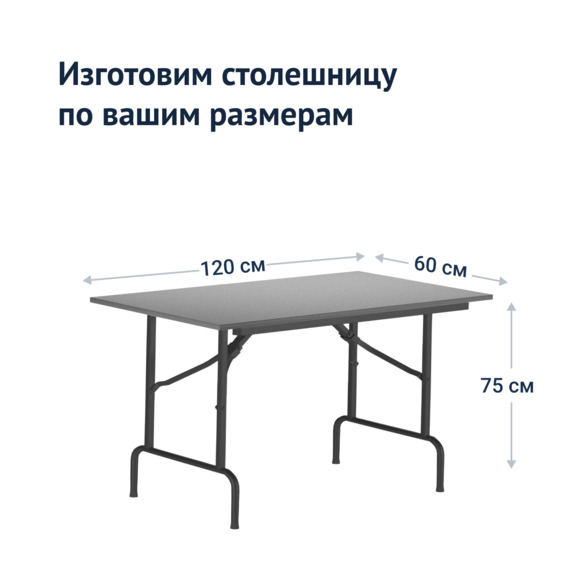 Стол Лидер 1, 1200x600, серый, черный, кромка ПВХ, без отбойников - фото 3