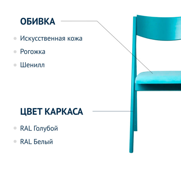 Стул раскладной Clack, велюр Vellutto 44, ножки бук - фото 2
