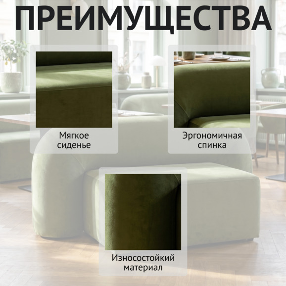 Диван Мерис, велюр светло-зеленый - фото 5