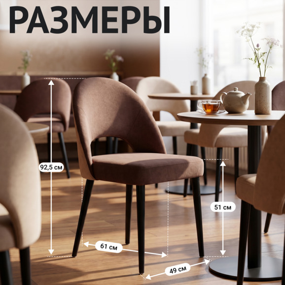 Стул Маллин, шенилл коричневый, спинка пыльно-розовый, ножки черные - фото 5