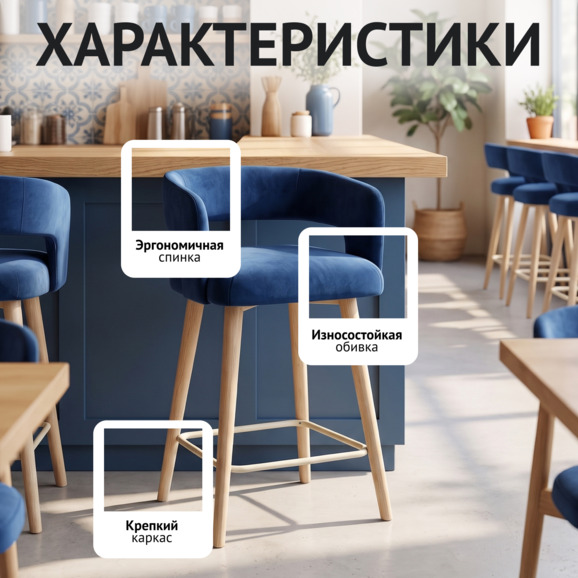 Стул Марс полубарный, велюр Селеста 36, бук, морилка белая - фото 2