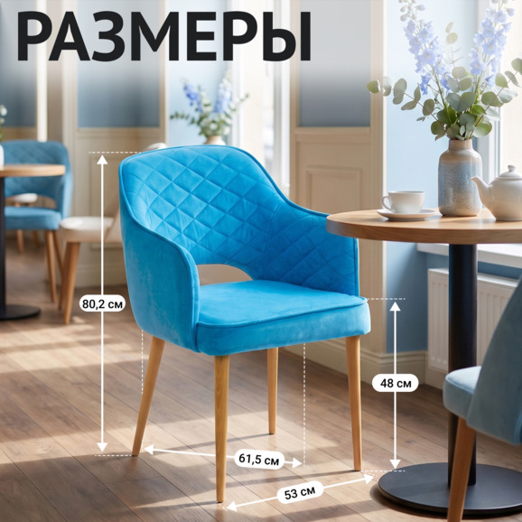 Стул Роза, велюр Тедди 931, ножки бук под лак - фото 5