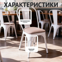 Фотография товара Стул Толикс Софт, белый, экокожа бежевая от компании ChiedoCover.