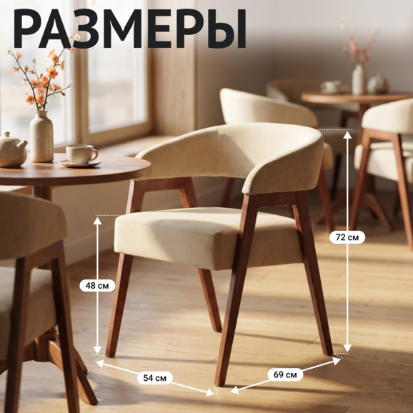 Стул Рикко, велюр Коннект 01, ножки бук морилка старинный орех - фото 5