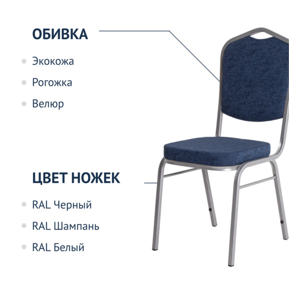 Стул Хит 20, рогожка Levis 78, каркас серебро Стул Хит 20, рогожка Levis 78, каркас серебро - фото 2