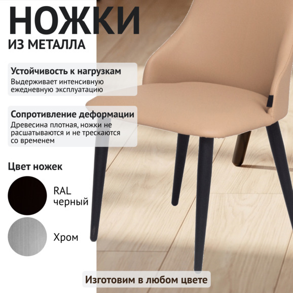 Стул Аэр, экокожа Стул Аэр, экокожа - фото 4