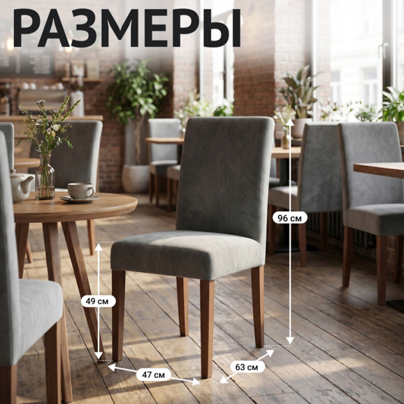 Стул Гаага, велюр Велютто Люкс 32, ножки бук светлый орех - фото 5