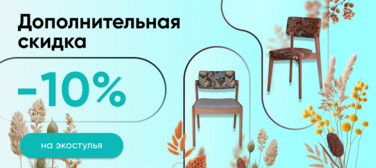 Баннер компании ChiedoCover Деревянные мягкие стулья