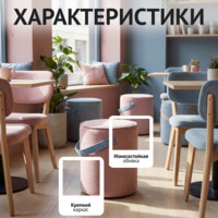 Фотография Пуф Носик, велюр розовый Фотография товара Пуф Носик, велюр розовый от компании ChiedoCover.