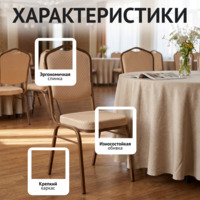 Фотография товара Стул Хит 20, жаккард Вивильди ромб 04, каркас бронза от компании ChiedoCover.