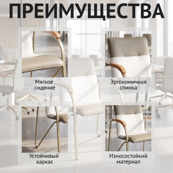Стул Самба, серо-бежевый/белый, каркас - шампань Стул Самба, серо-бежевый/белый, каркас - шампань - фото 6