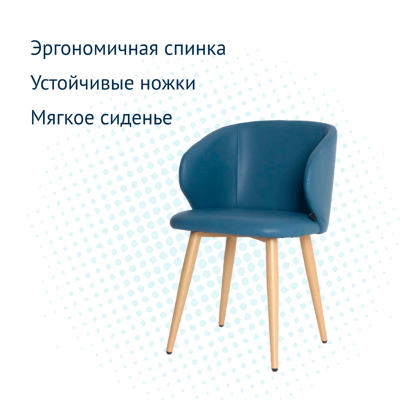 Стул Марк, экокожа Линкольн 057, ножки металл - фото 3