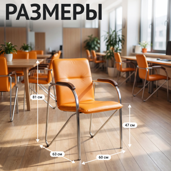 Стул Самба, цвет апельсин Стул Самба, цвет апельсин - фото 5