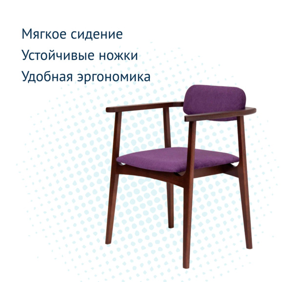 Стул Gavi, велюр Sharli 10, ножки бук морилка старинный орех - фото 3