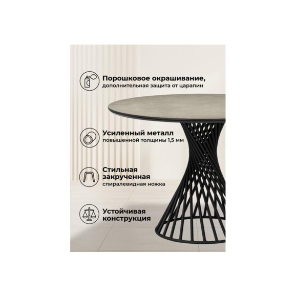 Керамический стол Вивиен 110 avenue grey sahara / черный Керамический стол Вивиен 110 avenue grey sahara / черный - фото 5