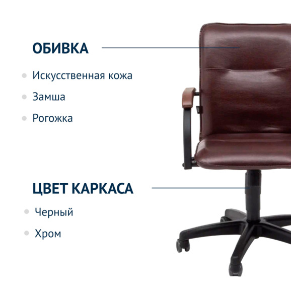 Кресло Самба, экокожа Space Cognac, подлокотники бук, крестовина пластик - фото 2