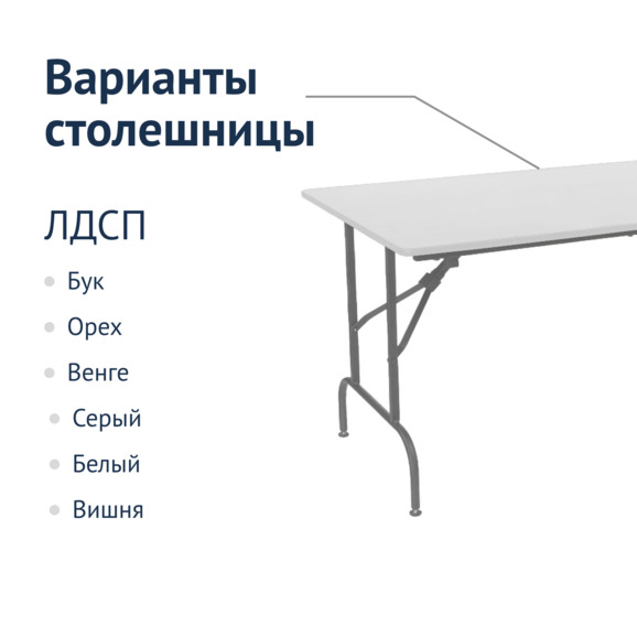 Стол Лидер 1, 1500х800, белый, серебро - фото 2
