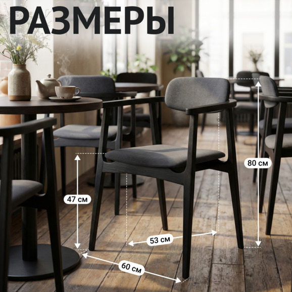 Стул Гави, велюр Велутто 32, каркас бук морилка черная - фото 5