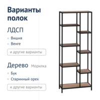 Фотография товара Стеллаж Trappedal от компании ChiedoCover.