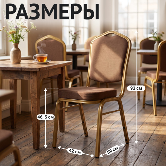 Стул Хит 25мм - бронза, шенилл коричневый - фото 5
