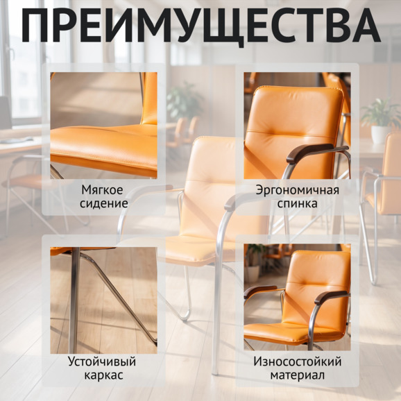 Стул Самба, цвет апельсин Стул Самба, цвет апельсин - фото 6