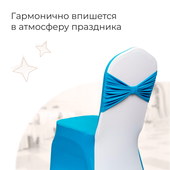 Чехол на стул 15 - фото 2