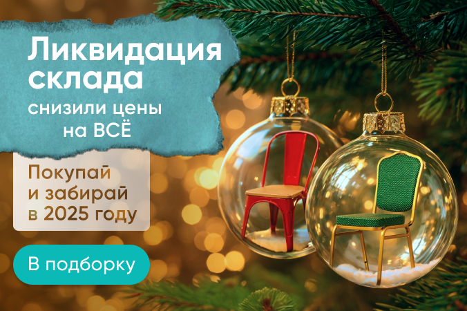 Баннер компании ChiedoCover Ликвидация склада 