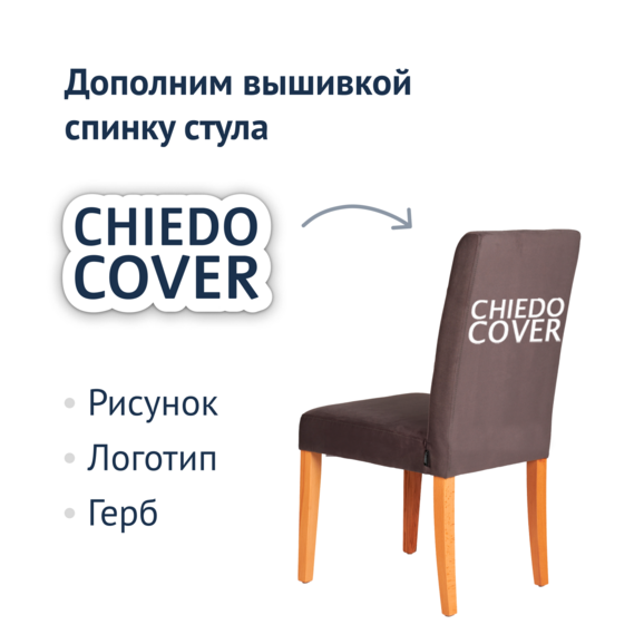 Стул Гаага Диамант - фото 5