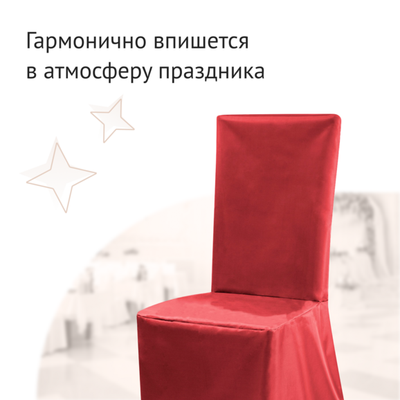 Транспортировочный чехол на 1 стул, красный - фото 3