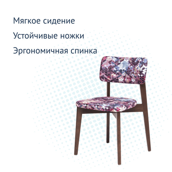 Стул Topas Килиманджаро - фото 3