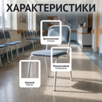 Фотография товара Стул Медик, экокожа Дарк Грей Лайт от компании ChiedoCover.