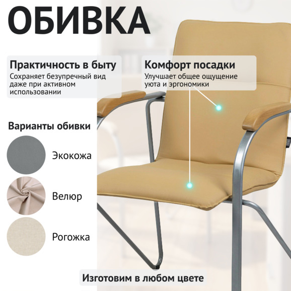 Стул Самба, бежевый - фото 3