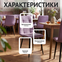 Фотография товара Стул Олис, экокожа Линкольн 207 от компании ChiedoCover.