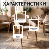 Фотография Стул Монти, спинка снаружи шенилл Лес 02, спинка изнутри и сиденье шенилл Лесс Плейн 02, ножки бук морилка светлый орех Фотография товара Стул Монти, спинка снаружи шенилл Лес 02, спинка изнутри и сиденье шенилл Лесс Плейн 02, ножки бук морилка светлый орех от компании ChiedoCover.