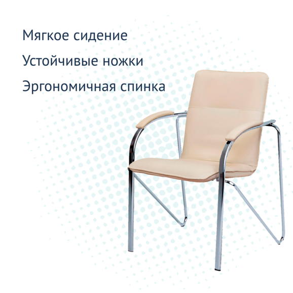 Стул Самба, кожзам Nitro Beige, каркас хром гальваника, подлокотники мягкие - фото 3
