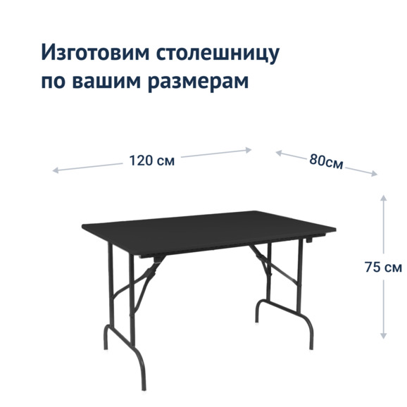 Стол Лидер 1, 1200х800 мм, черный, каркас черный - фото 3