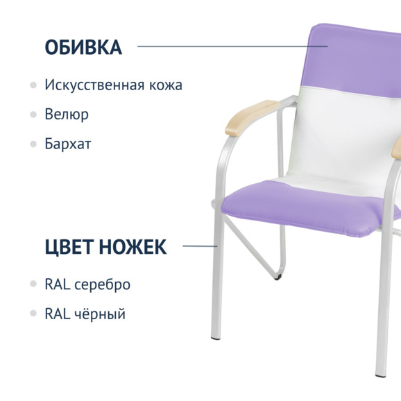 Стул Самба, светло-сиреневый/белый, каркас - белый - фото 2