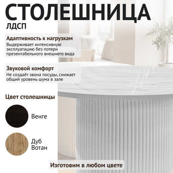 Стол Фуд-корт, мрамор Арпа ТФ-3166 - фото 3