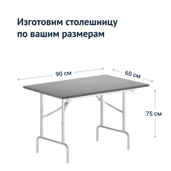 Стол Лидер 1, 900x600, серый, белый, кромка ПВХ, без отбойников - фото 3
